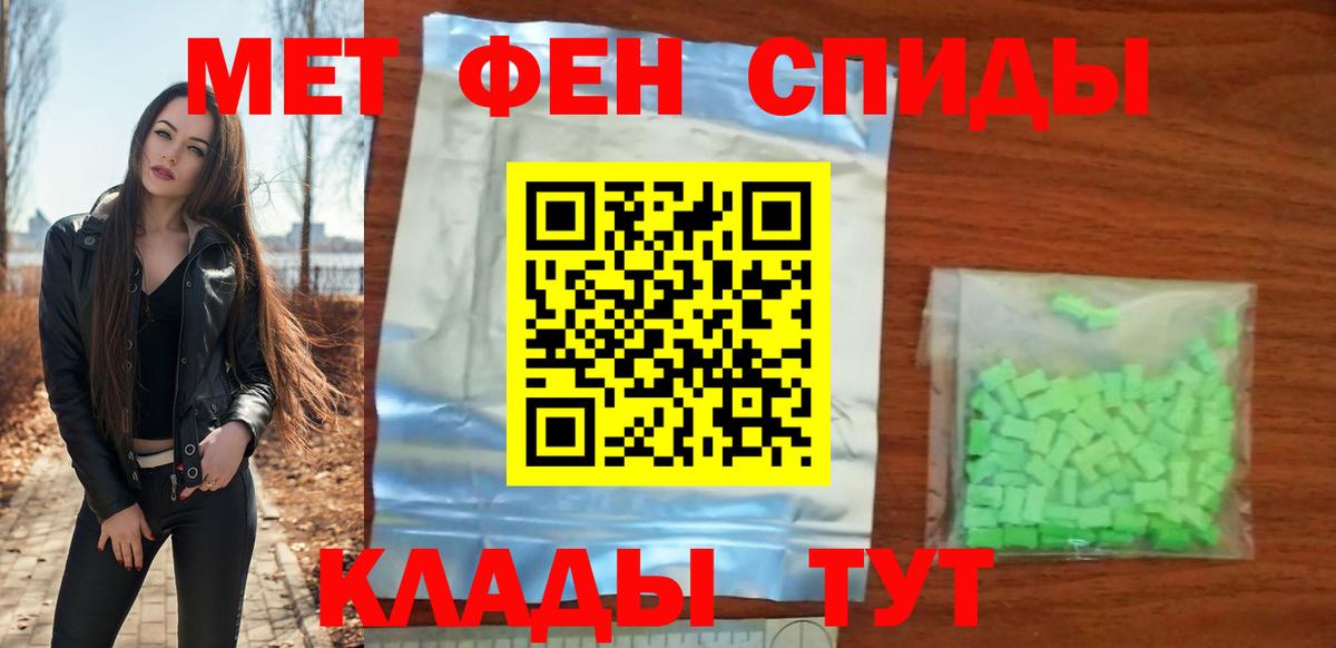 Красноармейск  АМФЕТАМИН VHQ  Вход с VPN 