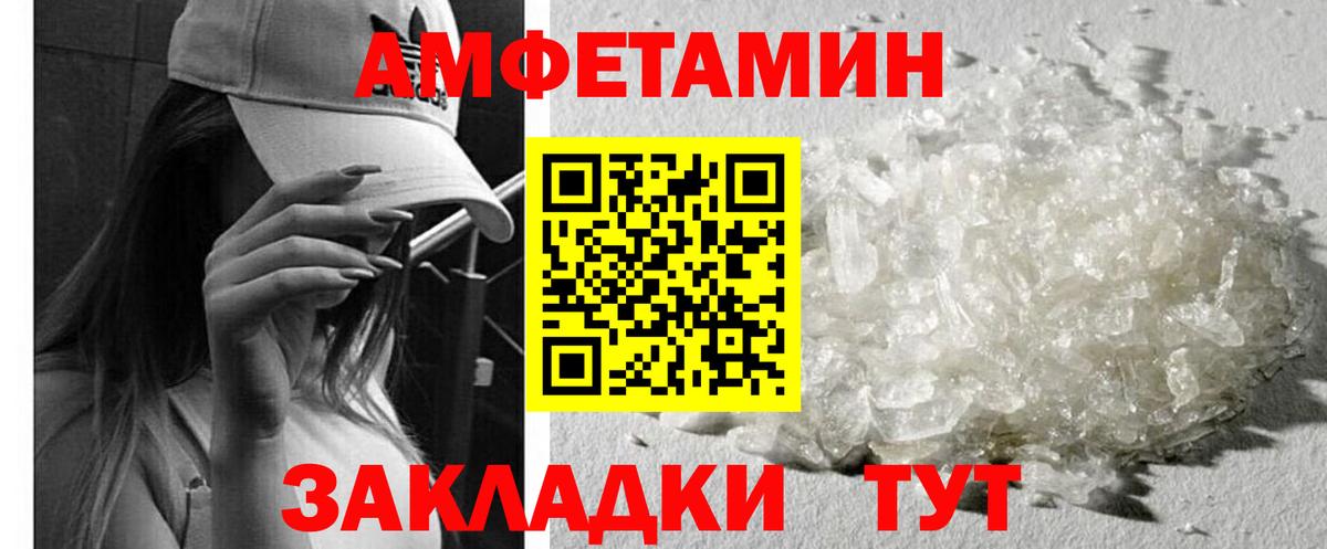 Amphetamine 98% Красноармейск