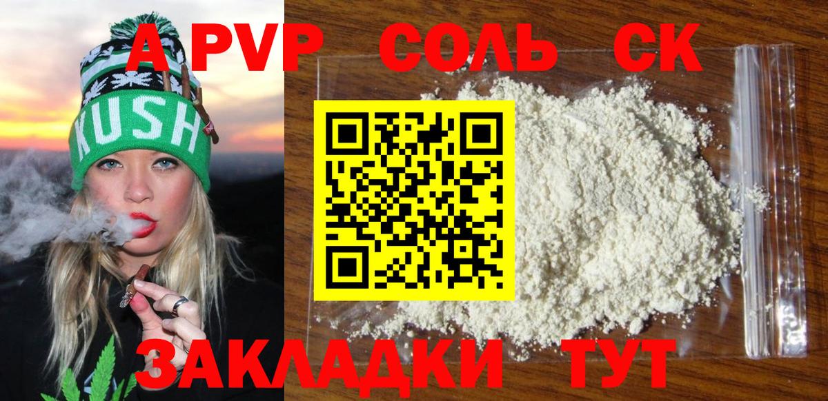 A PVP СК Красноармейск