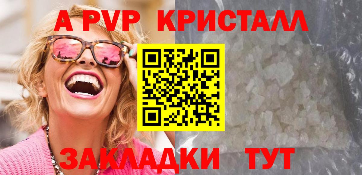 Красноармейск  Alpha PVP VHQ  APVP VHQ  Вход с VPN 