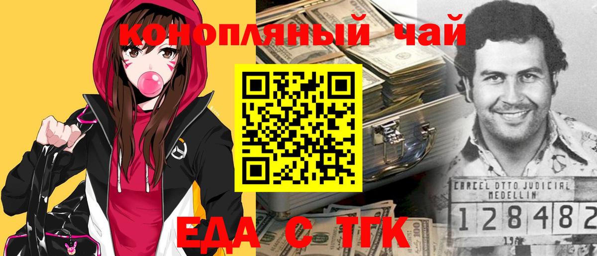 Canna-Cookies конопля  Вход с VPN  Красноармейск 