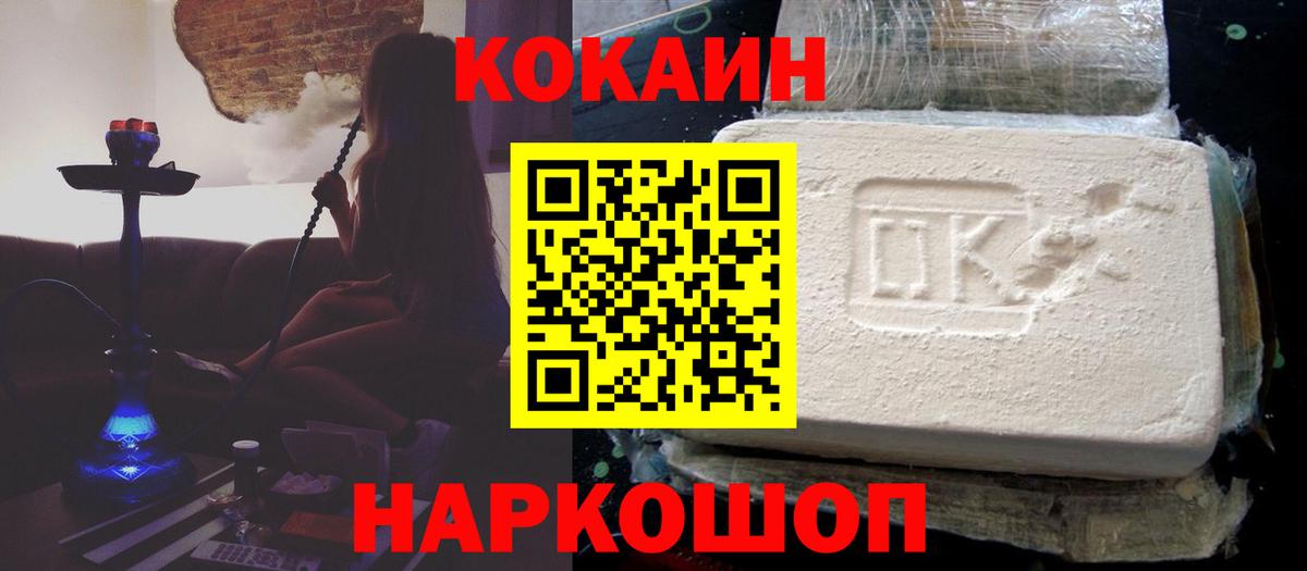 Cocaine Columbia Красноармейск