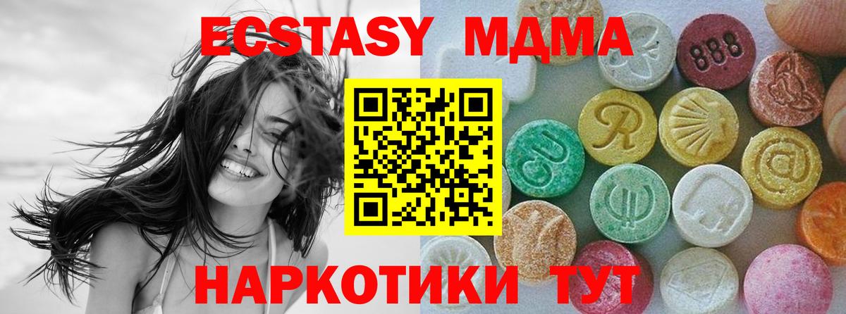 Экстази Дубай Красноармейск