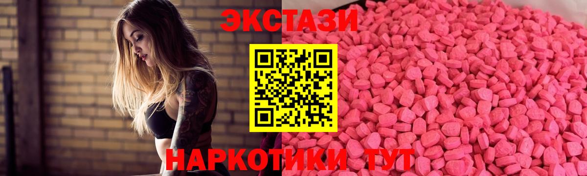 Ecstasy  гидра tor  ЭКСТАЗИ TESLA  Красноармейск  Экстази louis Vuitton  Вход с VPN 