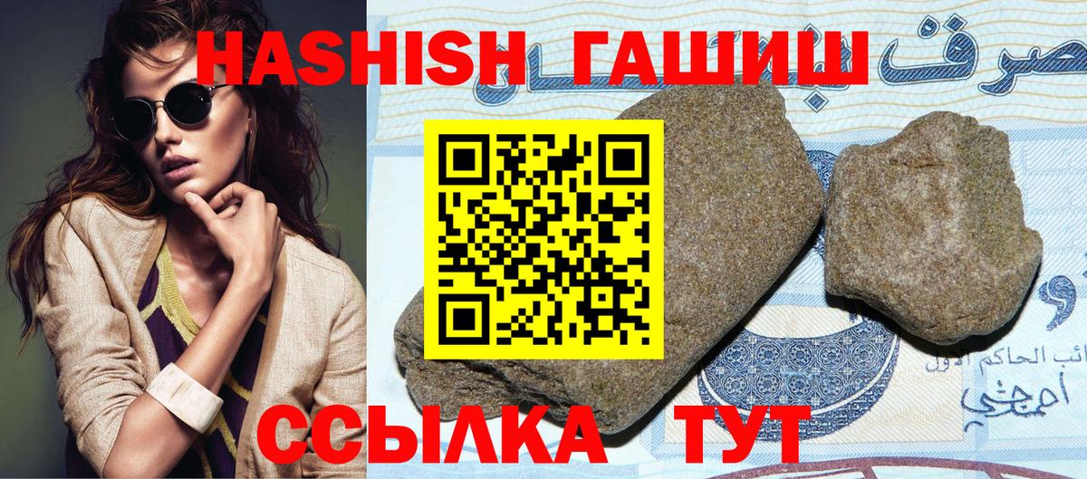 ГАШИШ гашик Красноармейск