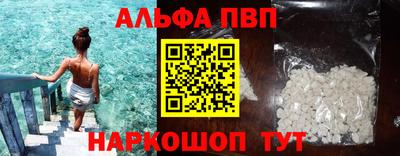 Альфа ПВП Комсомольск-на-Амуре