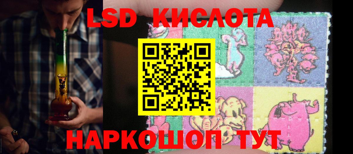 ЛСД экстази ecstasy  Вход с VPN  Лсд 25 экстази ecstasy  LSD-25 экстази  Красноармейск 