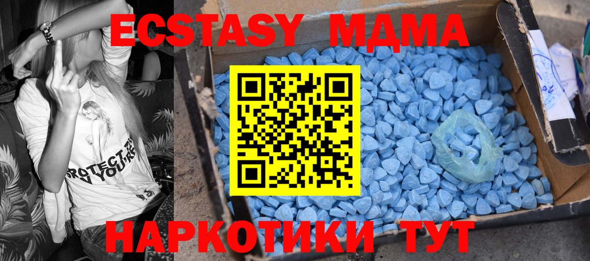 МДМА crystal  МДМА кристаллы  Красноармейск  МДМА  Вход с VPN 