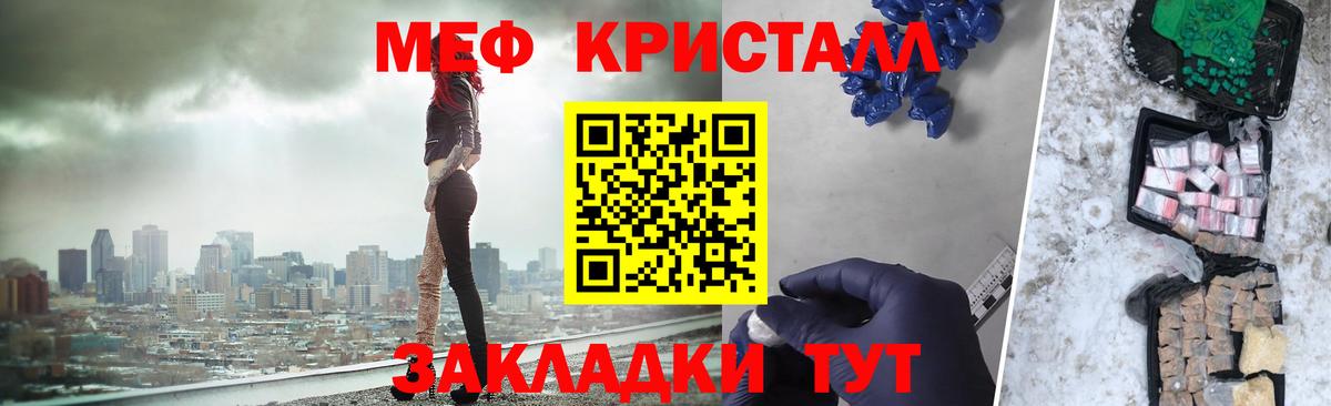 Мефедрон мяу мяу  Вход с VPN  МЯУ-МЯУ  Красноармейск  МЕФ мяу мяу  МЯУ-МЯУ 
