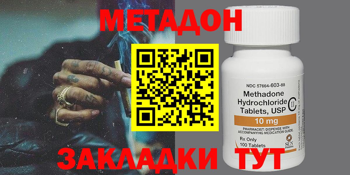 ЭКСТАЗИ  ГАШИШ  Вход с VPN  Cocaine  МЕФ кристаллы  Красноармейск  МЕТАМФЕТАМИН  Марихуана 