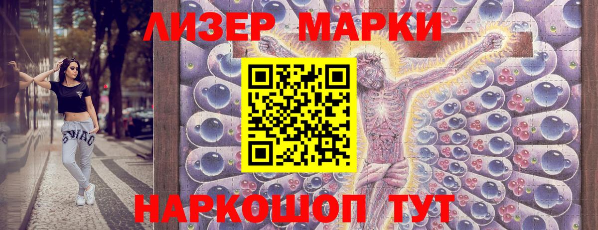 Красноармейск  Марки NBOMe 1,8мг  Марки N-bome  Вход с VPN  Марки NBOMe 1,8мг 