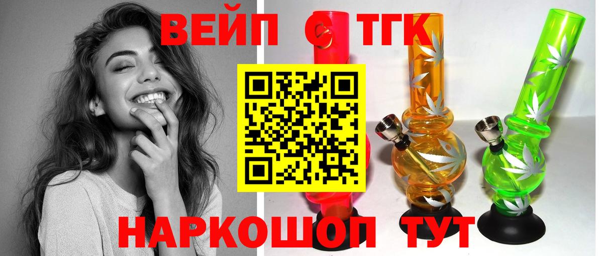 дарнет шоп  ТГК концентрат  Красноармейск  omg зеркало  ТГК вейп с тгк  Вход с VPN 