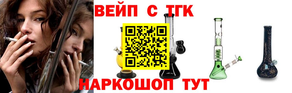 ТГК жижа Красноармейск